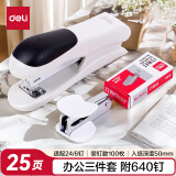 得力(deli)12#耐用订书机套装(起订器+订书钉+订书器) 办公用品 颜色随机0355