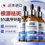 焦博士日本氨甲环酸精华液传明酸湿敷片去黄褐斑老年斑非医I用烟酰胺
