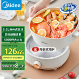 美的（Midea）电煮锅 电火锅 电炒锅 电蒸锅 分体式 家用多功能锅 四季小嗨锅 HGC232301W 配蒸片【国家补贴】