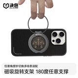 决色决色磁吸手机支架苹果华为小米通用磁环支架龙年龘系列旋转伸缩折叠多功能车载床头支架 幻影黑