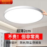 极致美亮超薄led三防吸顶灯阳台卧室厨卫灯走廊灯全光谱护眼圆形灯PC56W