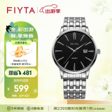 飞亚达（FIYTA）经典系列 简约商务黑盘3点位日历视窗黑盘钢带男表 节日礼盒