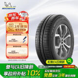 米其林（MICHELIN）汽车轮胎 185/65R15 88H 韧悦 ENERGY XM2 + 适配轩逸/爱丽舍/301