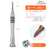 鹿仙子 适用于苹果iphone安卓拆机工具套装手机专用维修五星Y型螺丝刀 十字1.5（拆苹果内部小十字）