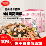 卫加全价猫粮20斤装 成猫幼猫主粮全阶段通用型天然粮10kg