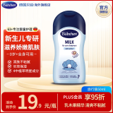 贝臣洋甘菊润肤露旅行装便携50ml