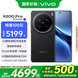 vivo X200 Pro 12GB+256GB 辰夜黑 国家补贴 蔡司2亿APO超级长焦 蓝晶×天玑9400 6000mAh蓝海电池手机