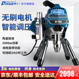 蒂凡（DIFAN POWER TOOLS）电动高压无气喷涂机柱塞机乳胶漆喷漆机内外墙涂料喷涂机喷油漆机 DF-595加大陶瓷泵体（3000w）