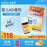 Ddrops滴卓思维生素D3滴剂vd3婴幼儿童ad滴剂新生儿维生素AD 【出生-1岁】婴儿AD滴剂