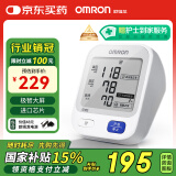 欧姆龙（OMRON）【金榜第一】电子血压计血压仪家用血压测量仪器医用高精准U724J