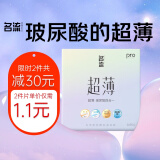 名流 避孕套超薄隐形裸入安全套玻尿酸50只装003空气快潮计生男女用品