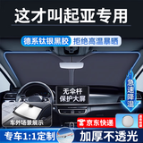 耀登汽车遮阳伞遮阳帘车内前挡风玻璃防晒隔热汽车遮阳挡汽车遮阳板 起亚k3/k5/kx5/kx3智跑嘉华kx7福瑞迪