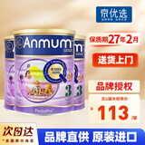 安满（ANMUM）新西兰原装进口 新西兰本土版安满连动配方婴儿奶粉 JD保税仓 3段*3罐