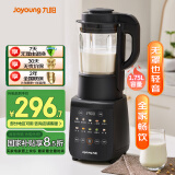 九阳（Joyoung）最新款破壁机家用轻音全自动免滤豆浆机1.75L容量流食榨汁机破壁机降噪辅食机P306【国家补贴】