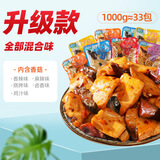 渝美滋（YOME'S）香菇豆干小包装零食小吃即食豆腐干辣条休闲食品网红款2025新款 升级款2斤全部混合味(约33包)
