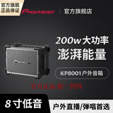 先锋先锋直播音箱LA-8001BL抖音快手内录吉他弹唱路演电吹管 200w功率音箱官方旗舰店 黑色黑色护角