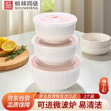 顺祥保鲜碗陶瓷家用餐具套装上班带饭碗便当泡面碗带盖微波炉适用