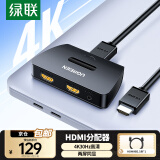 绿联 HDMI分配器一分二 1进2出4K数字高清视频分屏器 笔记本电脑机顶盒接电视投影仪一进二出 【4K高清】一分二-配1条hdmi线