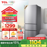 TCL 210升三开门养鲜冰箱风冷无霜三开门小型宿舍智慧控温小型便捷小冰箱国家补贴BCD-210TWZ50