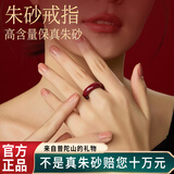 红良缘新朱砂戒指女款高纯度男佩戴素圈转运吉祥纳福指环本命年生日礼物 朱砂戒指-臻品紫金砂-赠证书 16-17MM-（赠礼盒+证书）