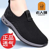 老人头男鞋2026春夏透气飞织网面鞋男软面厚底运动跑步鞋休闲爸爸鞋防滑 26128黑色 40