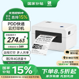 汉印（HPRT）N31XE拼系云快递单打印机 热敏快递面单通用便携式无线远程 标签条码不干胶专用小型打单机 