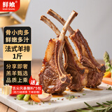 鲜飨内蒙战斧法式羊排 净重1斤 生鲜煎烤手把羊肉年货团圆饭 源头直发