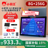 小霸王学习机八核8G+256G学生平板电脑小学初中到高中九门同步课程家教机英语点读机电子词典