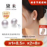 黛米极简系列11-12mm无核淡水珍珠耳钉S925银素耳饰送女友母亲节礼物