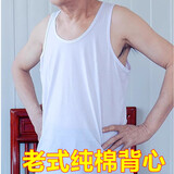 中老年人老式纯棉宽松背心男士圆领无袖大码加肥夏季爸爸老头汗衫 全棉【白色1件】 3XL (适合160-180斤)