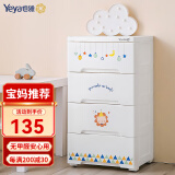 也雅床头柜 抽屉式收纳柜 玩具收纳柜储物角落收纳柜 童话派对【38面宽4层】