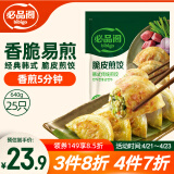 必品阁（bibigo）脆皮煎饺 韩式传统640g 约25只 锅贴 空气炸锅食材 特色生鲜早餐