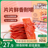 三只松鼠手撕肉脯原味400g量贩装休闲零食靖江风味高蛋白猪肉脯肉干肉脯