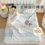 洁丽雅（Grace）100%新疆棉全棉旅行睡袋酒店隔脏床单被套 草莓小兔180*210cm