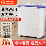 扬子中国扬子集团半自动洗衣机家用双桶双缸大容量小型婴儿童内衣裤袜子宿舍租房快速清洗甩干脱水机 6.5KG洗+脱【不锈钢甩桶+15分快洗】 双缸
