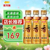 金龙鱼纯芝麻香油100ml*3组合装