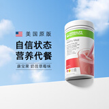 康宝莱（HERBALIFE）营养蛋白代餐奶昔750/780g 饱腹持久多口味草莓味