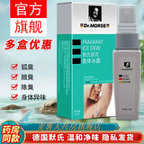 默氏【药房直售】德国狐克冷敷液35ml腋臭狐l臭腋臭体臭护理异味男女净味臭味喷雾狐克止汗露汗腺腋窝臭 1盒