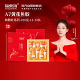 福东海A7黄花鱼胶100g(11-13头)干货花胶鱼胶端午节礼盒女性礼物送长辈
