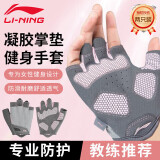 李宁（LI-NING）健身手套女单杠哑铃训练器械防滑耐磨护手掌女士登山骑行半指护腕