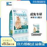 DR BUNNY兔博士专研美毛配方 兔粮主粮 膨化粮 兔饲料 成兔美毛配方900G-dr316