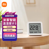 小米 米家智能温湿度计2代  3mini  高精度高灵敏度电子家用婴儿房 米家智能温湿度计 3