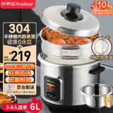 荣事达（Royalstar）电饭煲0涂层电饭锅家用5-8人老式米饭锅一键煮柴火饭送防焦盘304不锈钢内胆蒸笼大容量6升RZ-Y60G
