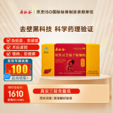 寿仙谷【镇店爆款】母亲节礼物去壁专利破壁孢子粉高端营养保健品强免疫 2g*28包礼盒【月套餐】