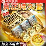 舒乐美 黄金持久避孕套 男专用持久32只 延时情趣安全套套 计生性用品