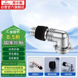 潜水艇（Submarine）xsw-3工程塑料镀铬洗衣机地漏专用接头滚筒涡轮通用型新弯头