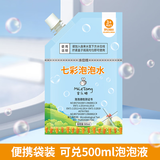 蜜乐糖便携装泡泡水吹泡泡电动手动泡泡机泡泡枪补充液（可兑500m/袋）