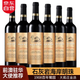天鹅庄AUSWAN【前澳驻华大使推荐】澳大利亚进口红酒干红葡萄酒原酒进口 石灰岩海岸金选赤霞珠 750ML6支