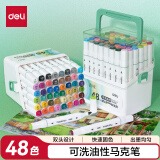 得力（deli）48色清味可洗酒精马克笔48色袋装学生水彩笔绘画涂鸦儿童礼物速写 HM357-48【六一儿童礼物】