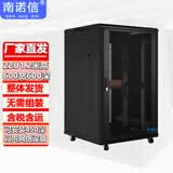 南诺信WE6622机柜1.2米22U网络机柜 600宽×600深×1200高mm 19 英寸标准机柜 弱电设备柜